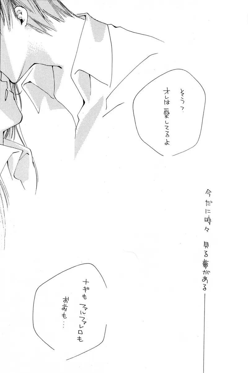 Little Age Page.6