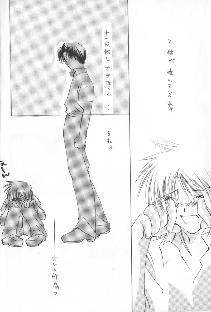 Little Age Page.7