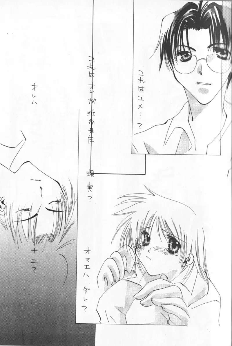 Little Age Page.8