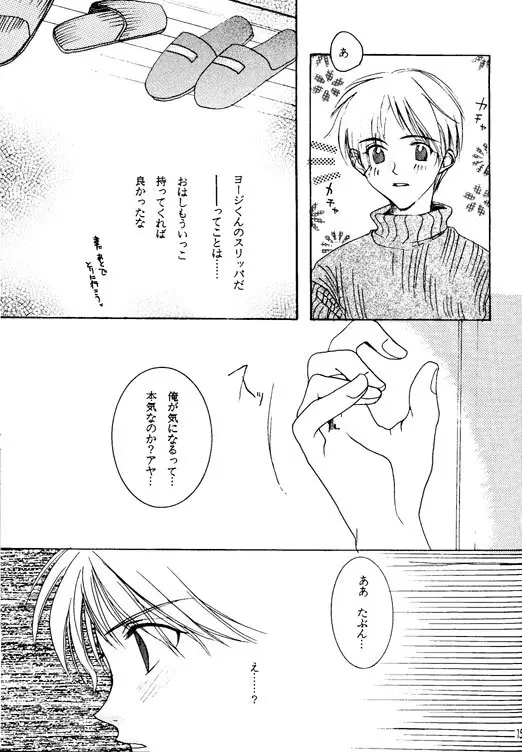 WOLFS Page.11
