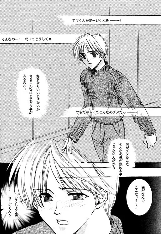WOLFS Page.14