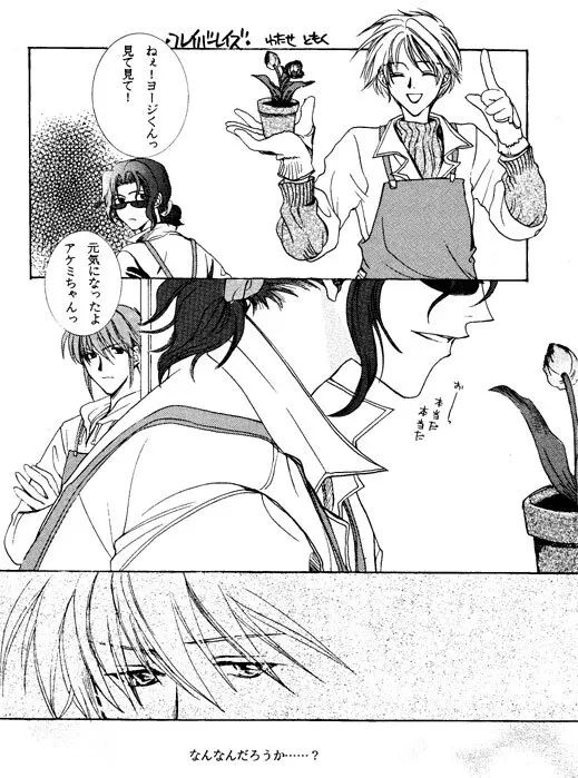 WOLFS Page.2
