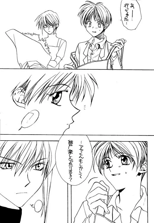 WOLFS Page.20