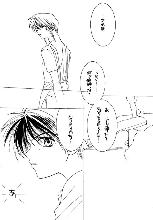 WOLFS Page.21
