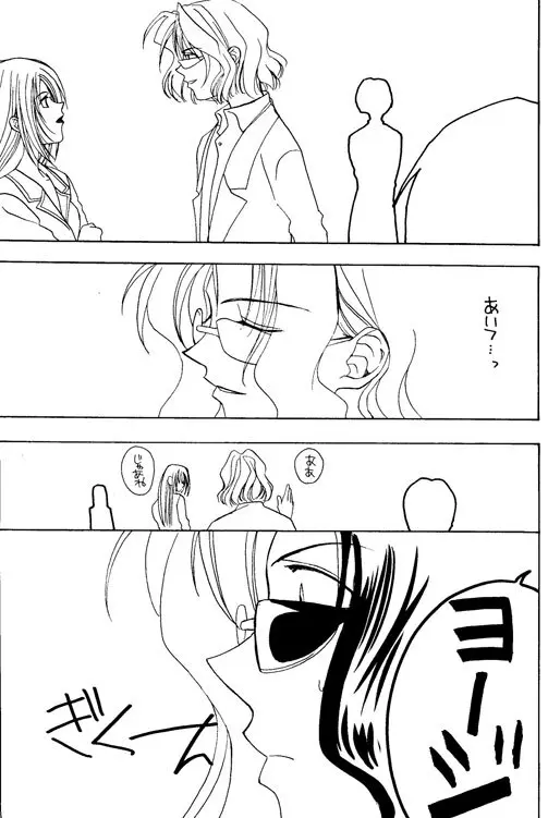 WOLFS Page.22
