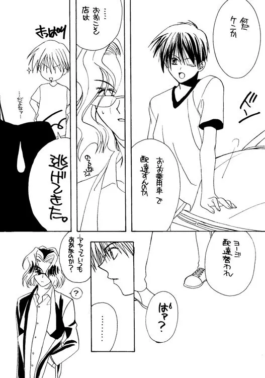 WOLFS Page.23