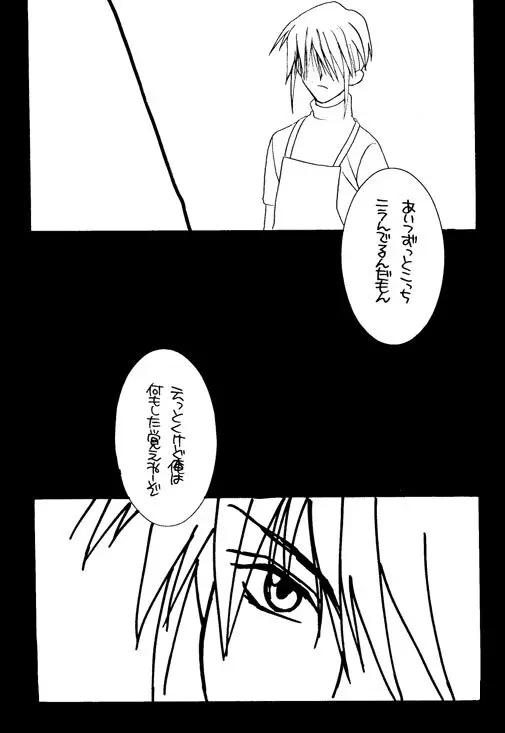 WOLFS Page.24