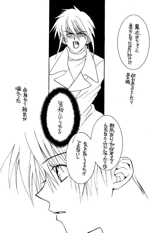 WOLFS Page.25