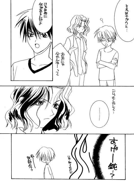 WOLFS Page.26