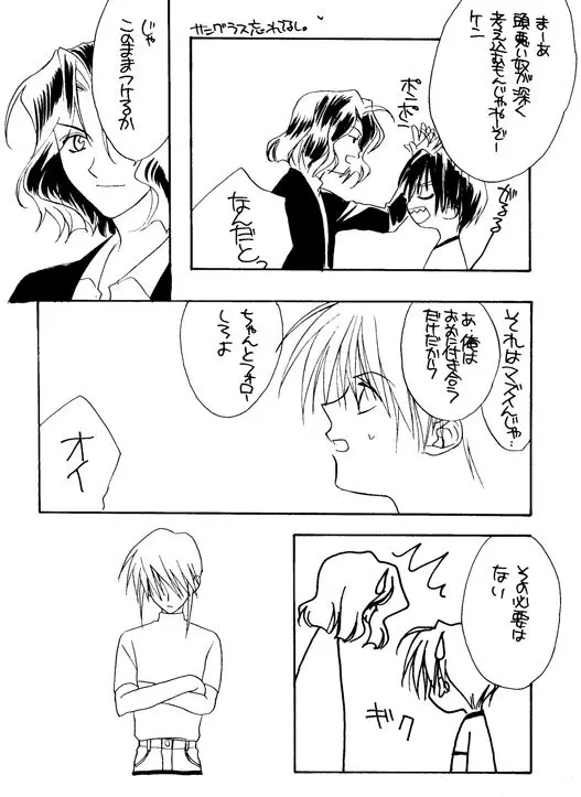 WOLFS Page.27