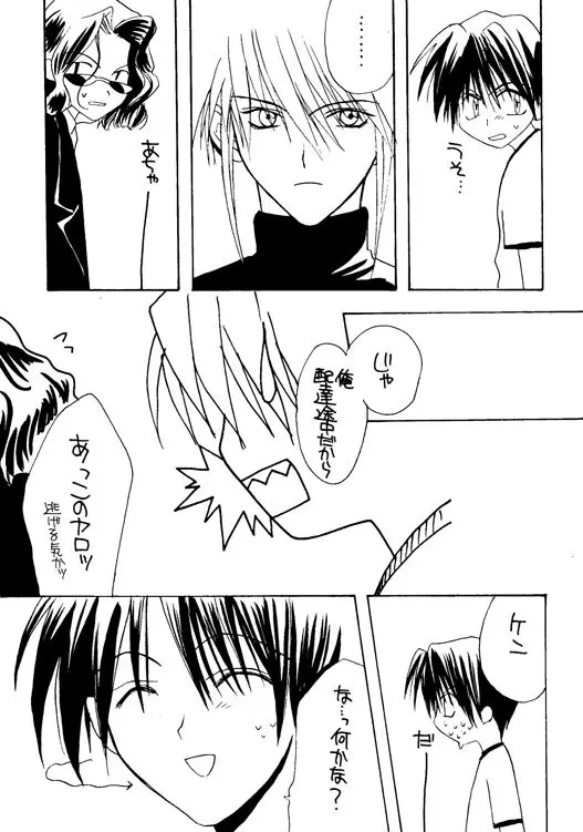 WOLFS Page.28
