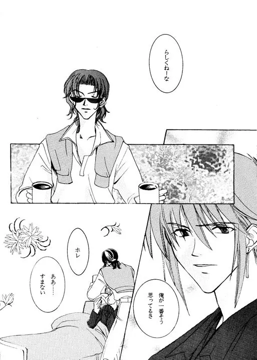 WOLFS Page.4