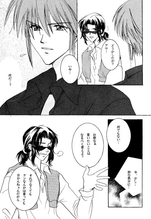 WOLFS Page.7