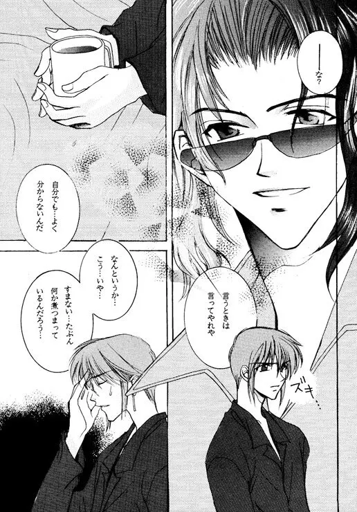 WOLFS Page.8