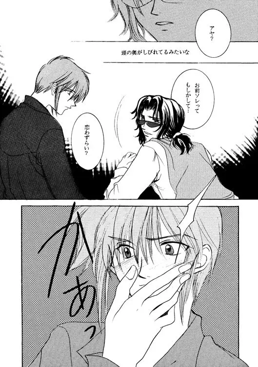 WOLFS Page.9