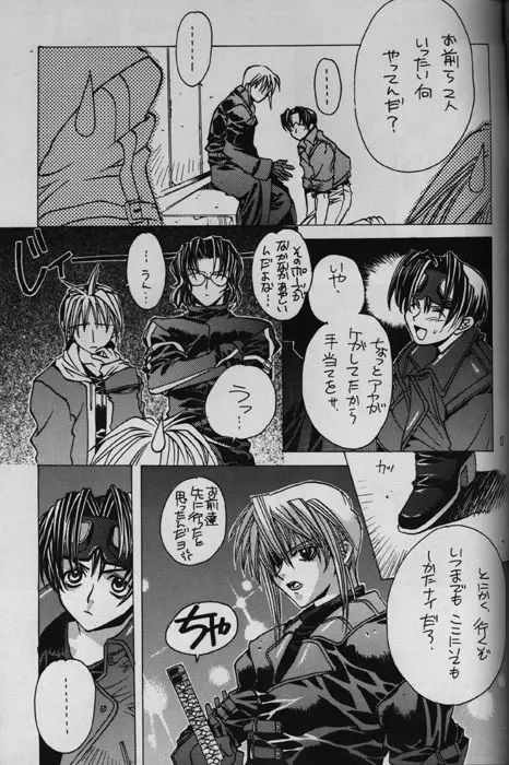 WHITE LIES Page.10
