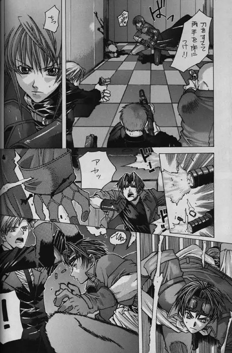 WHITE LIES Page.3