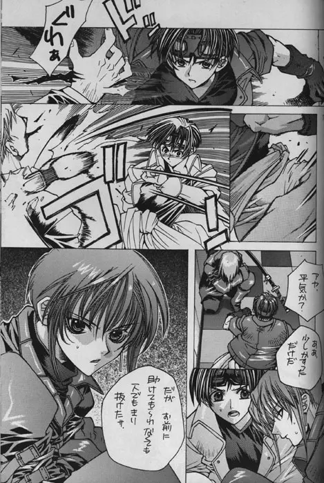 WHITE LIES Page.4