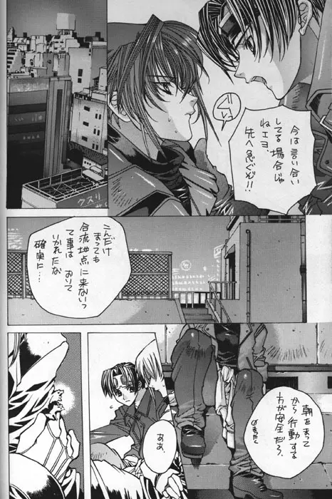 WHITE LIES Page.5