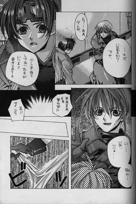 WHITE LIES Page.6