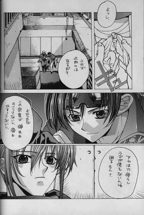 WHITE LIES Page.7