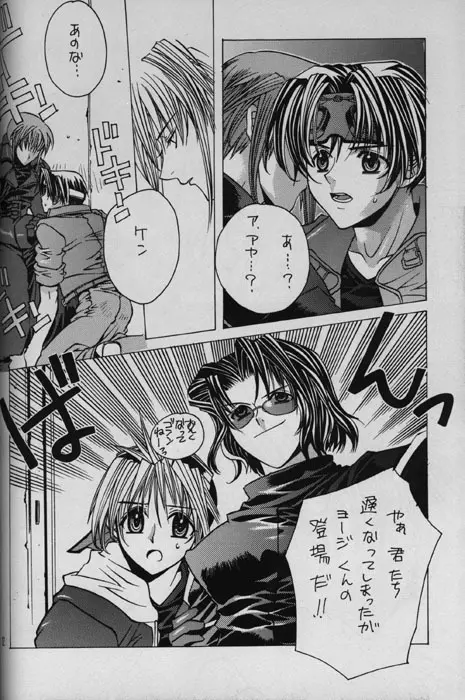WHITE LIES Page.9