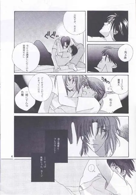 Ehrgeiz Page.5