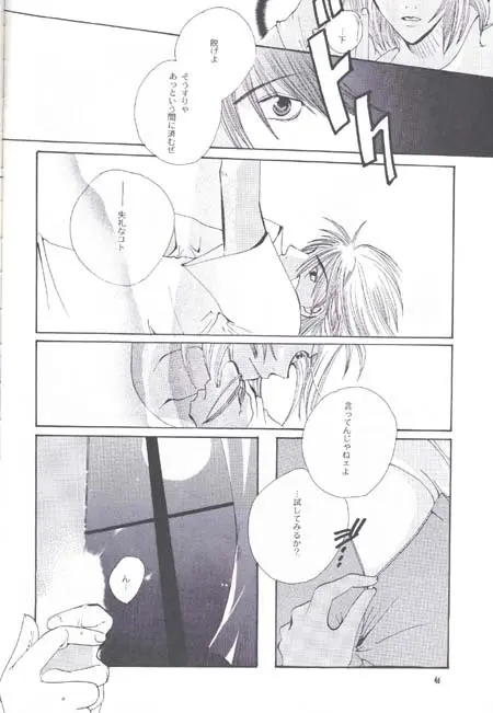 Ehrgeiz Page.6