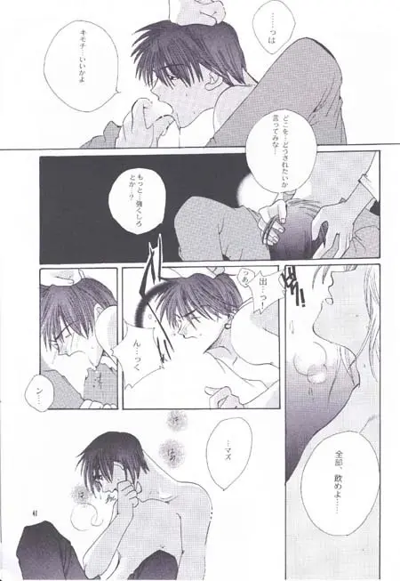 Ehrgeiz Page.7