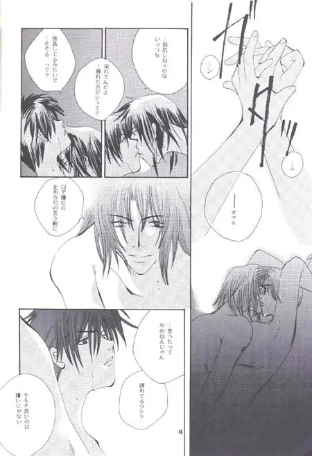 Ehrgeiz Page.8