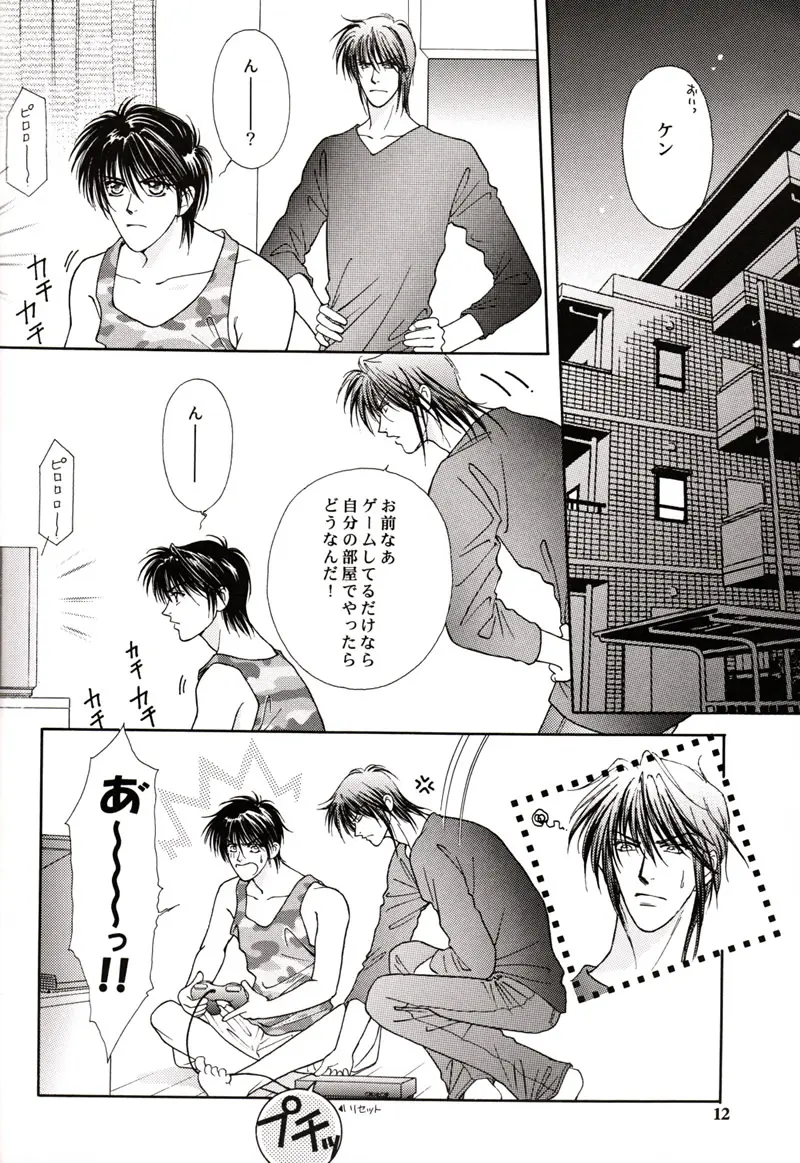 BAD-BOY Page.10