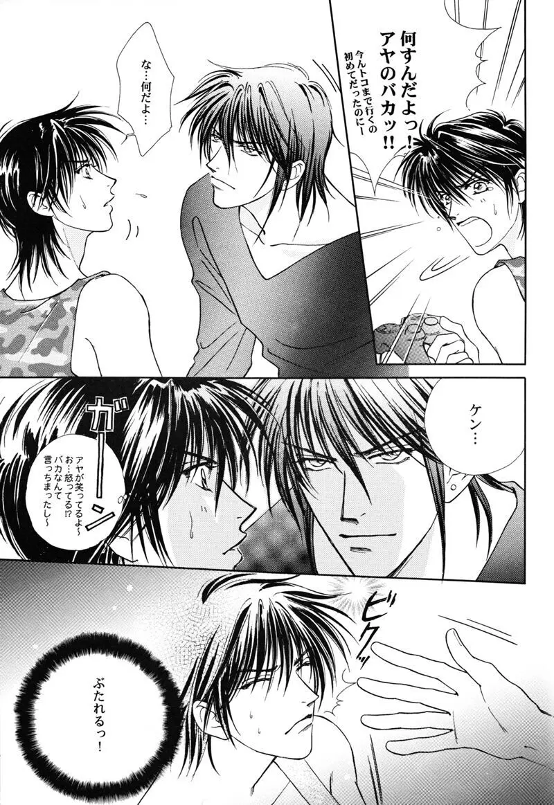 BAD-BOY Page.11