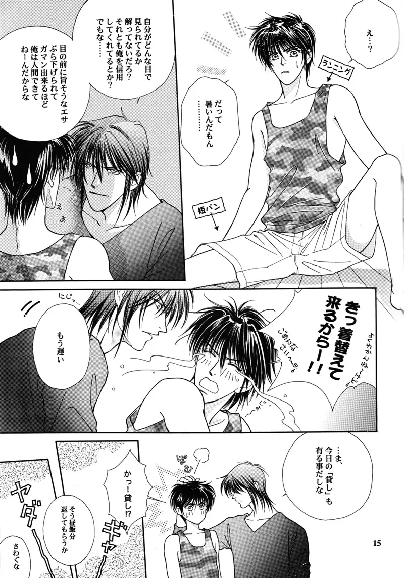 BAD-BOY Page.13