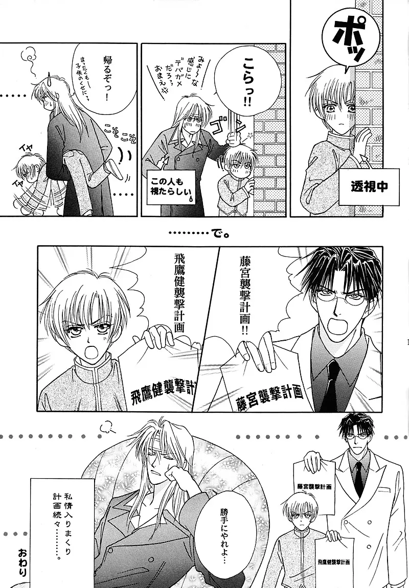 BAD-BOY Page.15