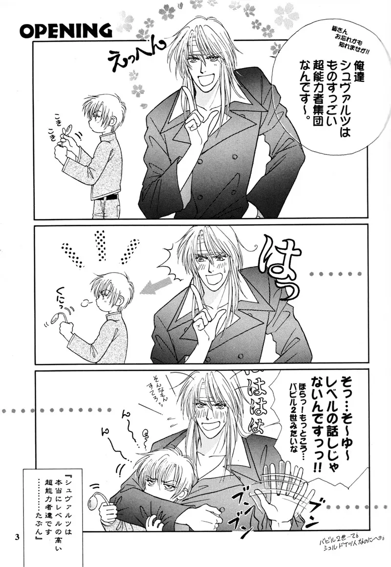 BAD-BOY Page.2