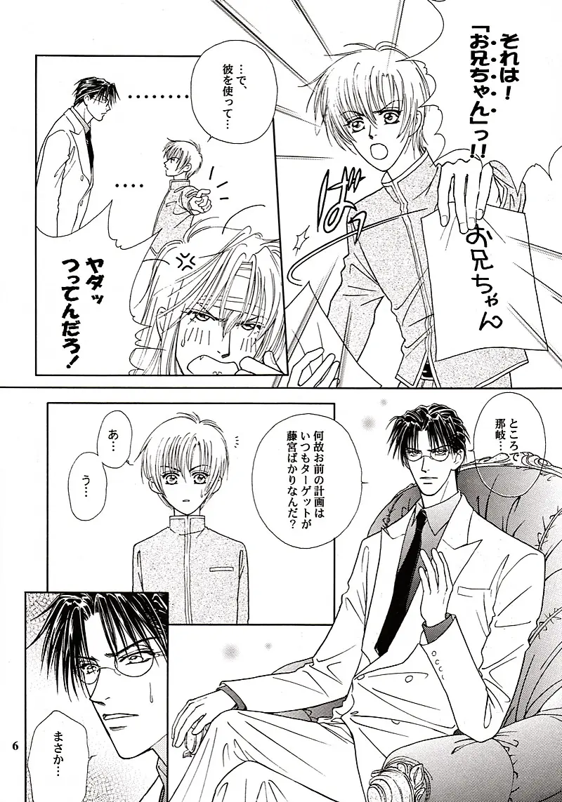 BAD-BOY Page.5