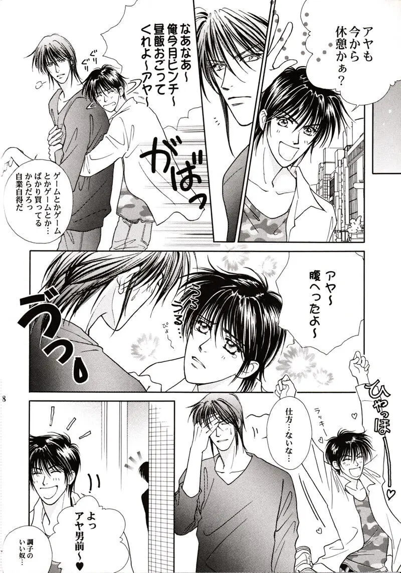 BAD-BOY Page.7