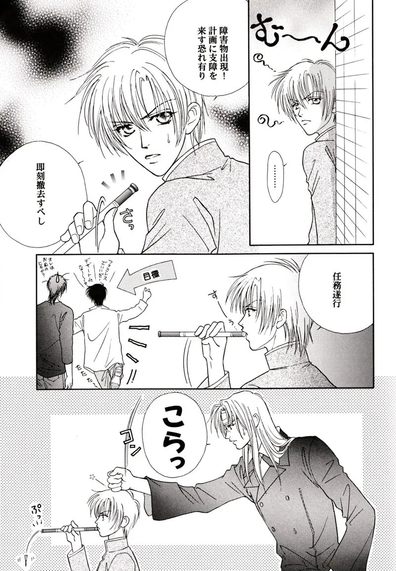 BAD-BOY Page.8