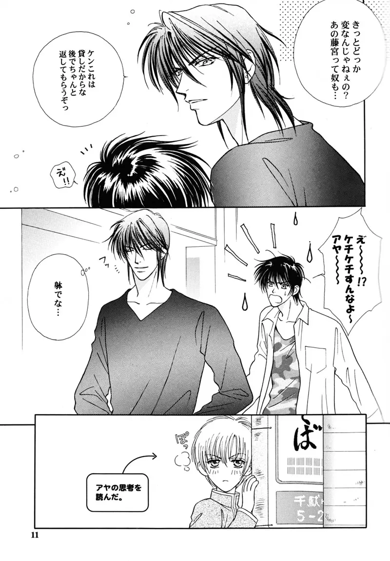 BAD-BOY Page.9