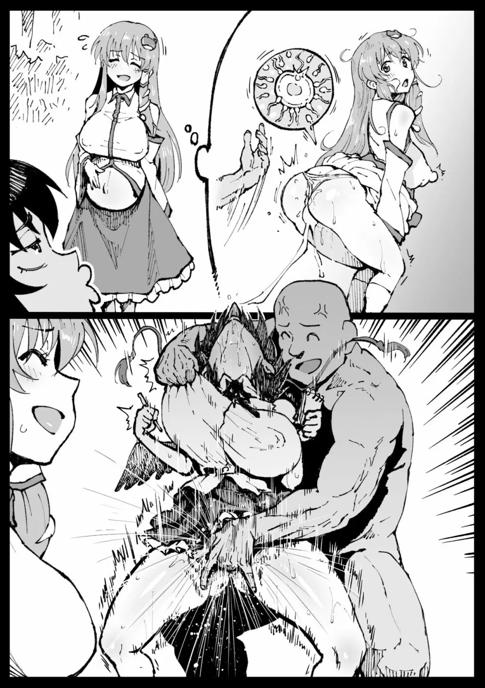 改変オジサンを疑ってる射命丸さん Page.8
