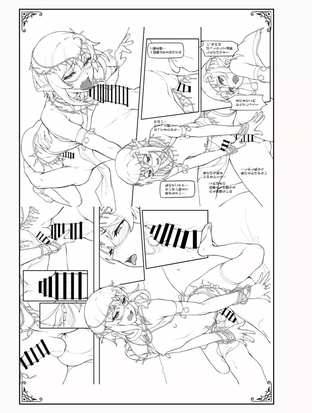 異世界オトコの娘雌堕ち調教記総集編 Page.108