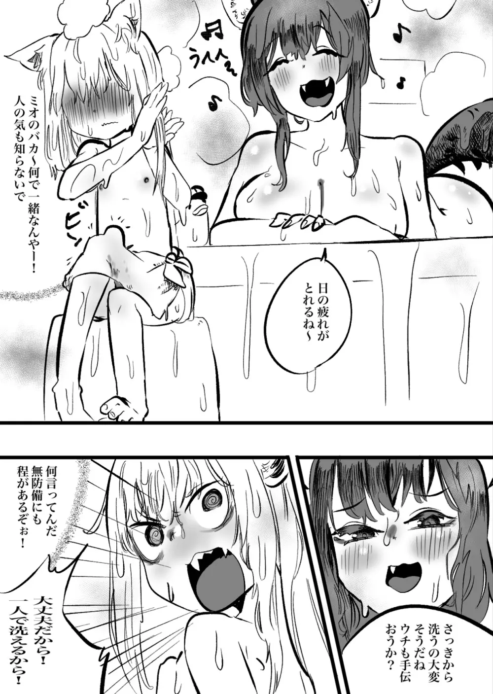 ミオフブ Page.7