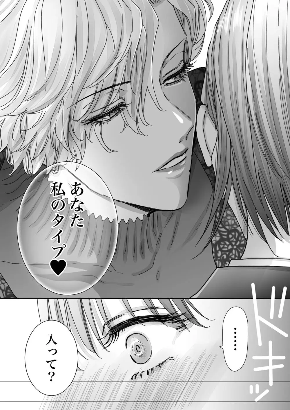 ノンケ女、レズビアン人妻にNTRます。 Page.12