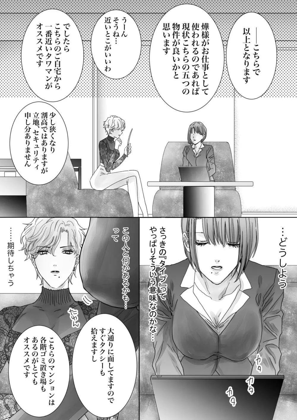 ノンケ女、レズビアン人妻にNTRます。 Page.13