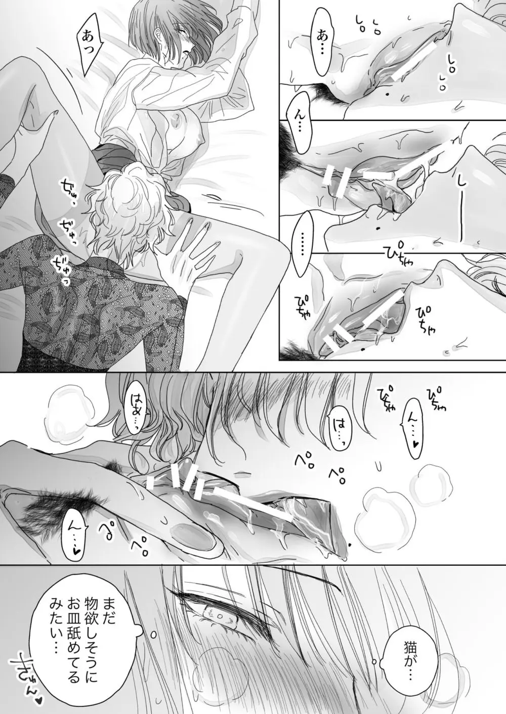 ノンケ女、レズビアン人妻にNTRます。 Page.48