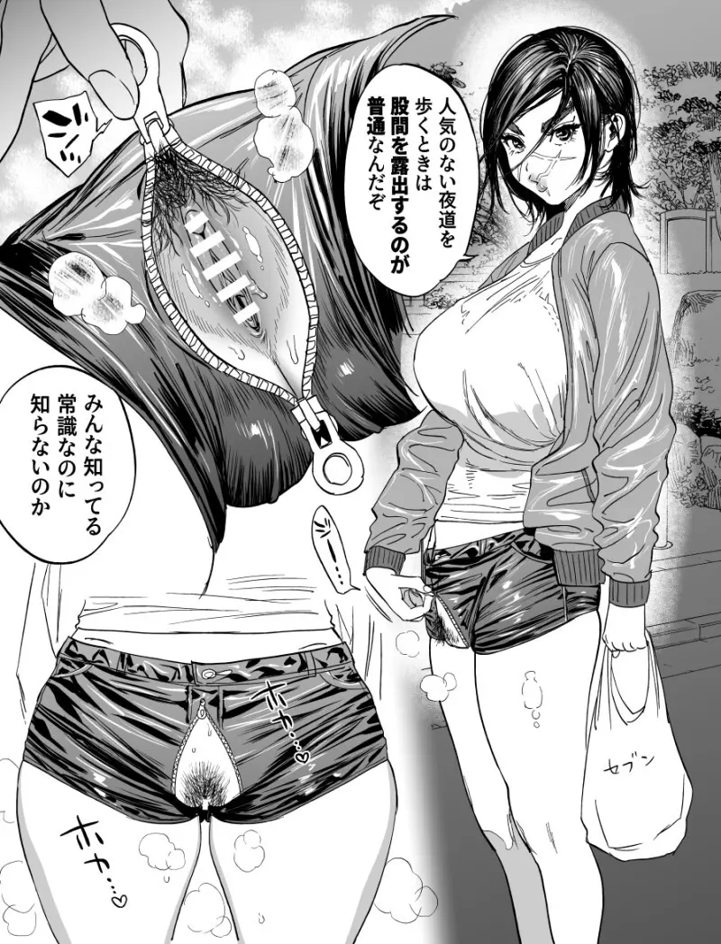 Golden Kamuy Extras Page.11