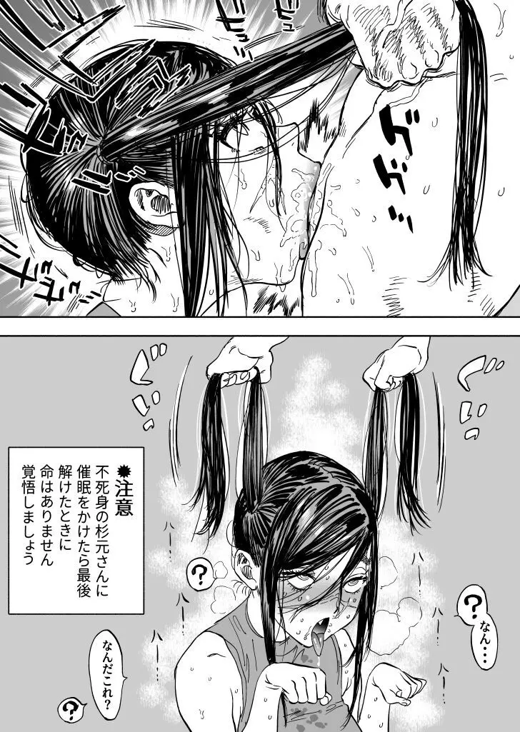 Golden Kamuy Extras Page.4