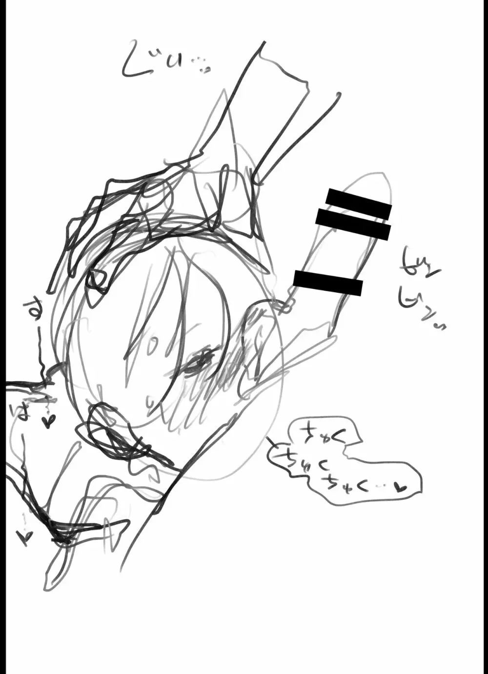 IFIFIFIFIFIFIFルート。ごっくんフェチ。 Page.4