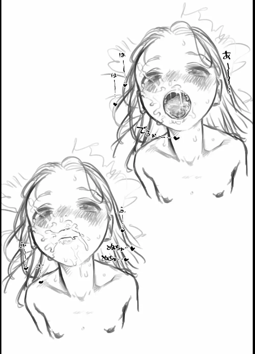 IFIFIFIFIFIFIFルート。ごっくんフェチ。 Page.9