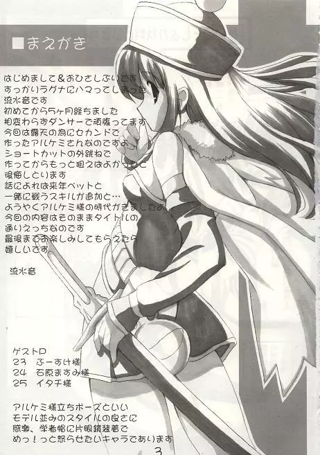 ぶっかけ白ぽーしょん Page.2